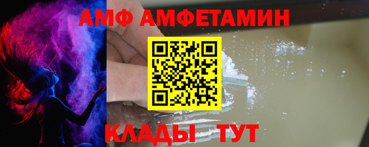 АМФЕТАМИН  Амфетамин  Дедовск  Вход с VPN  АМФЕТАМИН 98% 
