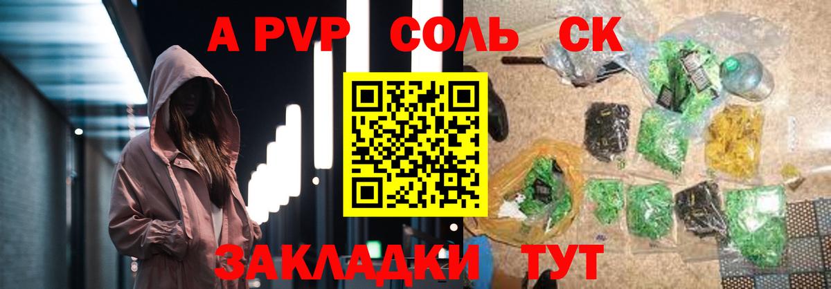 Alpha-PVP кристаллы Дедовск