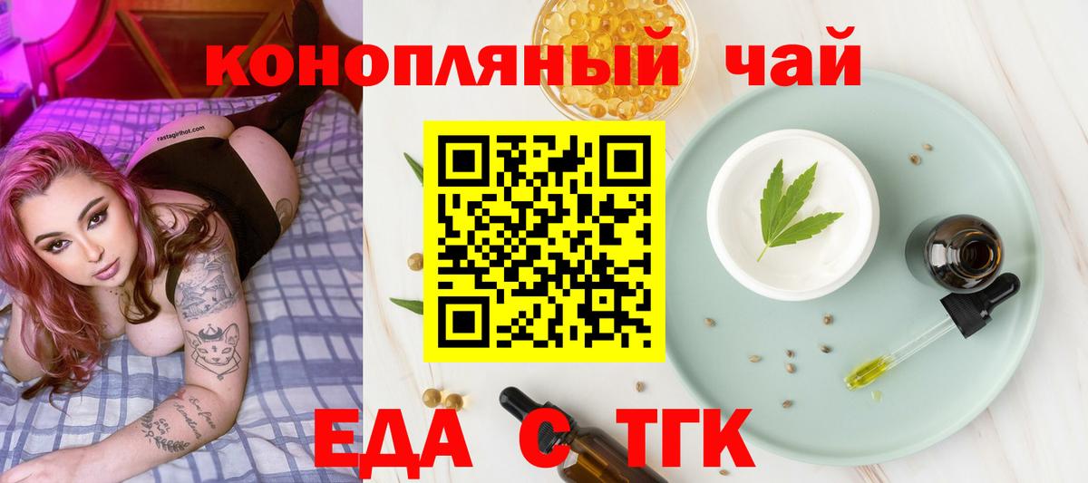 Дедовск  Печенье с ТГК конопля  Вход с VPN 