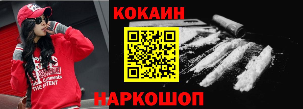 Кокаин Перу Дедовск