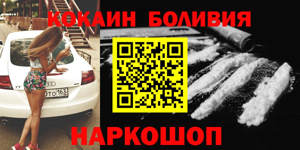 КОКАИН  Cocaine Columbia  Вход с VPN  Дедовск 