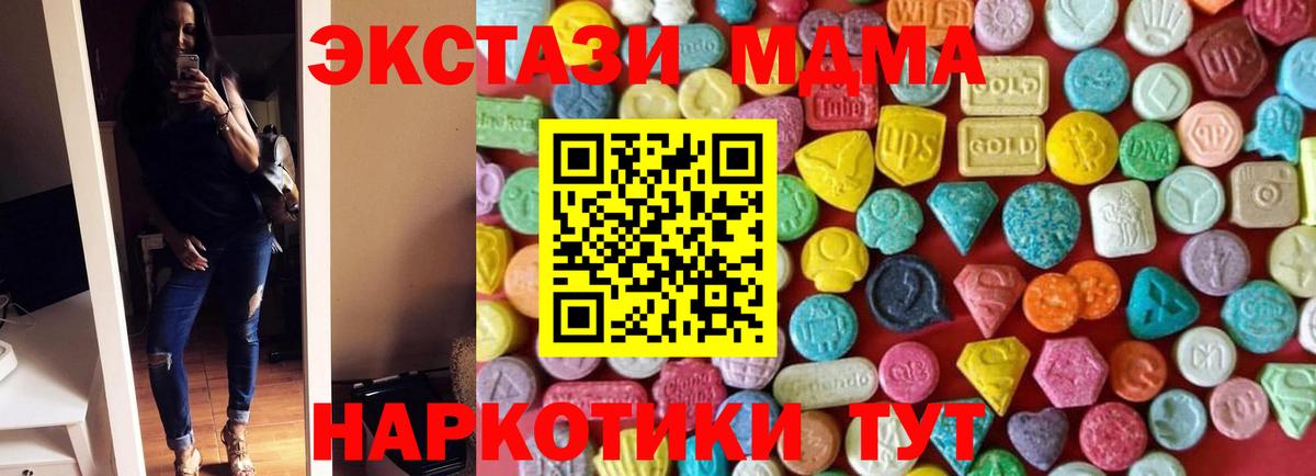 Экстази диски Дедовск