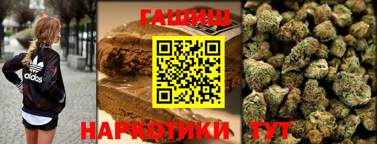 Гашиш гашик  ГАШ 40% ТГК  Гашиш  Дедовск  Вход с VPN 