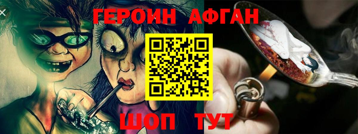 Героин Heroin  Вход с VPN  Дедовск 