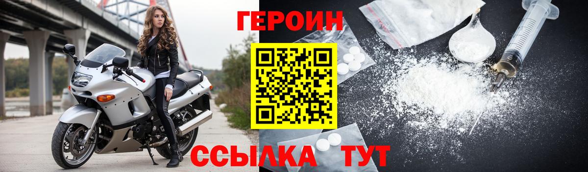 ГЕРОИН хмурый Дедовск