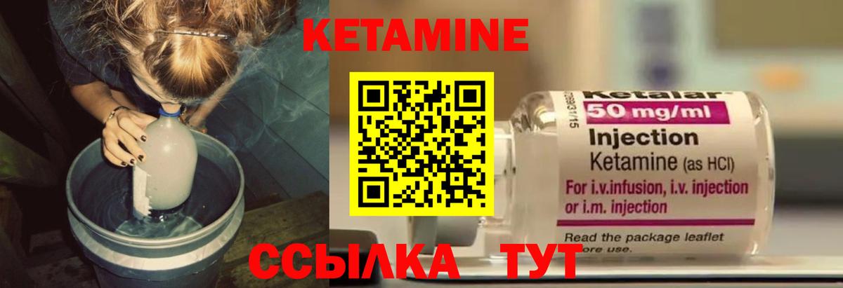 Дедовск  Кетамин ketamine  Вход с VPN  КЕТАМИН VHQ 