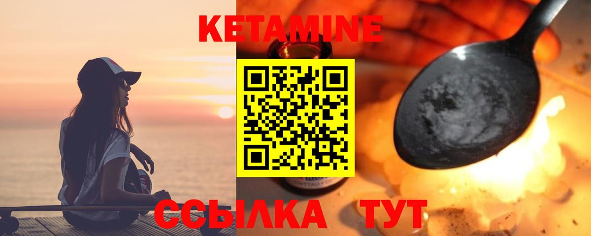 Кетамин ketamine Дедовск