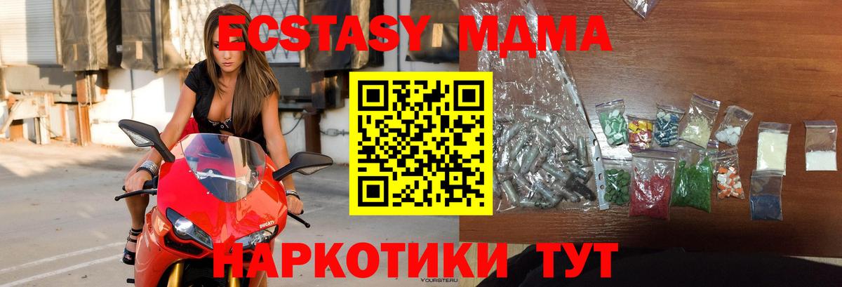 МДМА VHQ  Вход с VPN  MDMA молли  Дедовск 