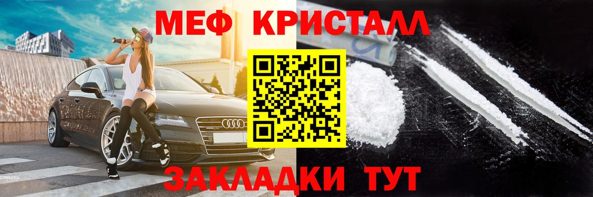 Меф мяу мяу кристаллы Дедовск