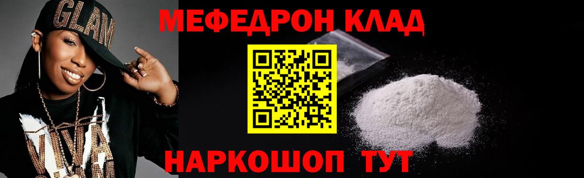 МЕФ  Мефедрон кристаллы  Дедовск  Вход с VPN  купить  цена  МЕФ мука 
