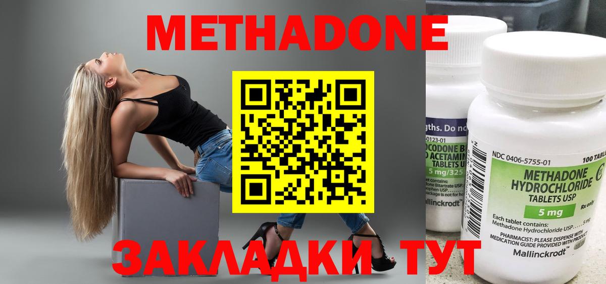 Метадон кристалл  маркетплейс какой сайт  МЕТАДОН мёд  Дедовск  Вход с VPN 