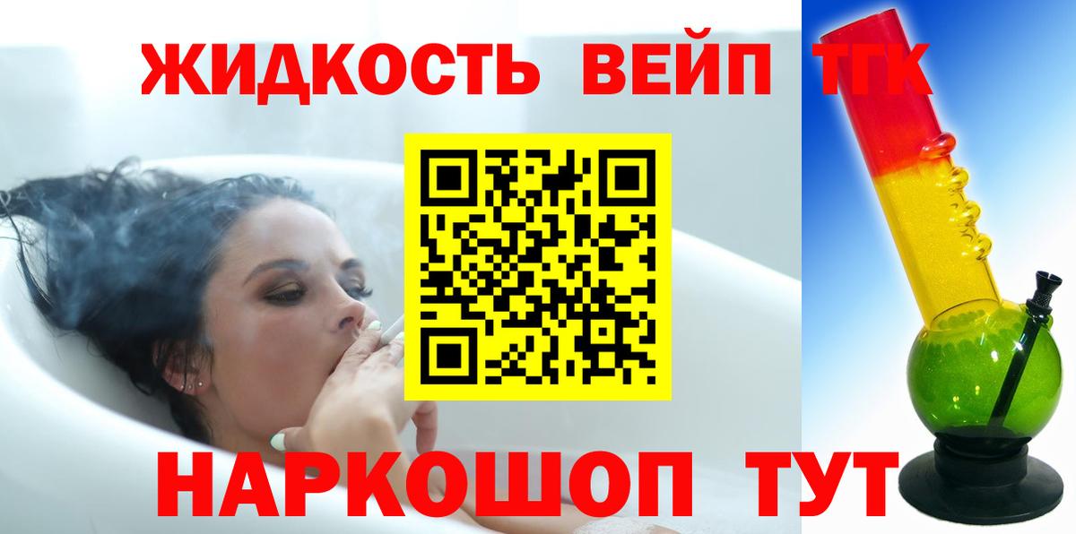 Дедовск  Дистиллят ТГК вейп  Вход с VPN  ТГК гашишное масло 