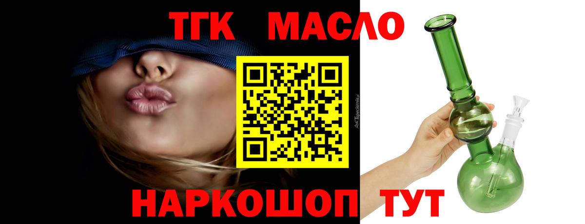 ТГК концентрат Дедовск